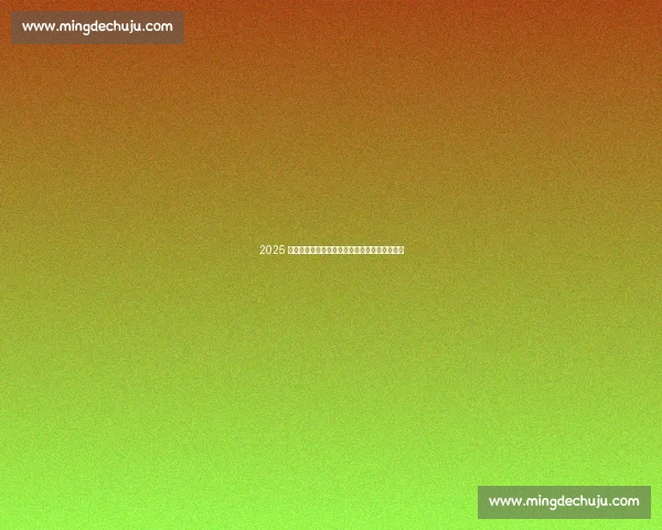 2025 万圣劫高光：杰夫・哈迪极限圆月弯刀震撼全场