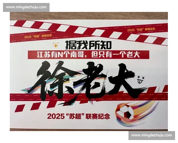 镇江双线发力:备战苏超,镇超启幕